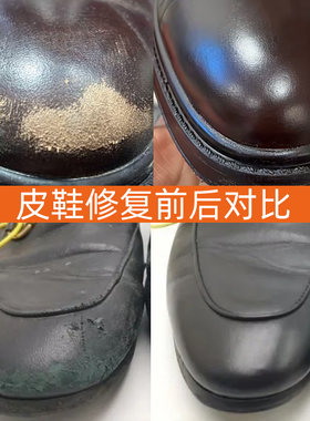 欧贡鞋油修复翻新酒红