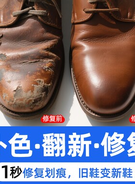 棕色鞋油皮鞋油深棕色补色膏真皮保养油咖啡色浅棕色红棕色修复剂