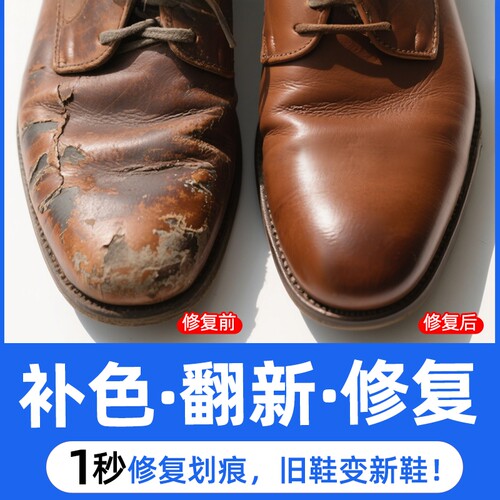 棕色鞋油皮鞋油深棕色补色膏真皮保养油咖啡色浅棕色红棕色修复剂