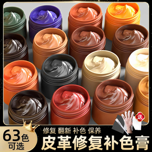 皮革修复皮衣上色翻新剂真皮包沙发皮鞋磨损破修补伤补色膏染色漆