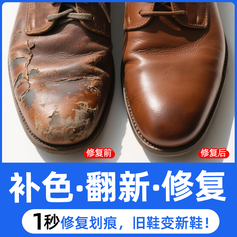 棕色鞋油皮鞋油深棕色补色膏真皮保养油咖啡色浅棕色红棕色修复剂