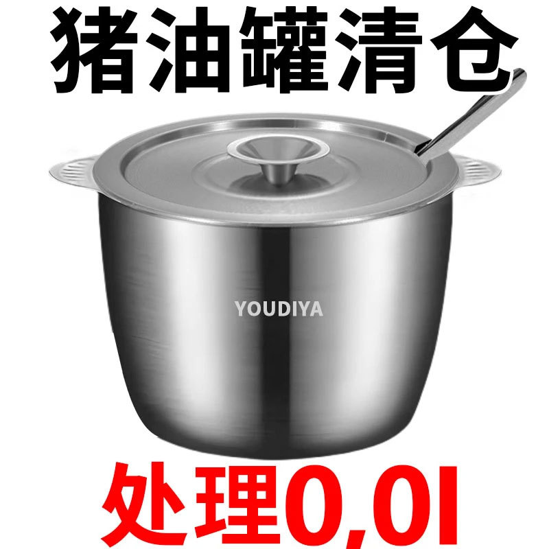【防烫双耳】不锈钢猪油罐过滤猪油锅带盖家用耐高温大容量猪油桶