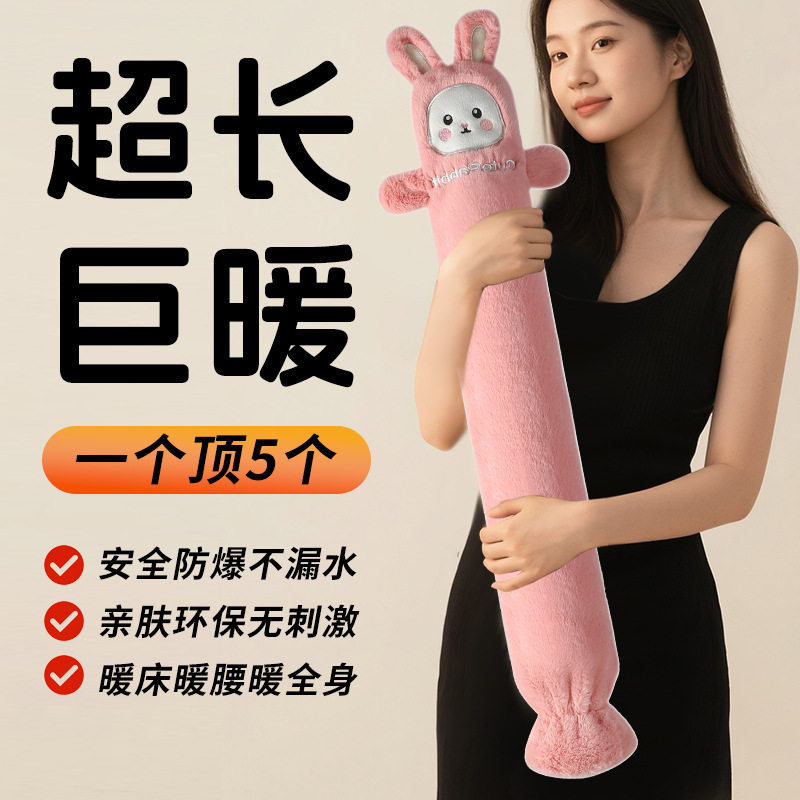冲水热水袋长条大号护腰暖水袋注水款毛绒套超长灌水暖床厂家,居家日用,热水袋套,淘宝优惠券,粉丝福利购,淘宝优惠卷