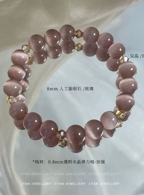 超仙粉色千金优雅水晶手链冰种原色紫眼石轻奢感手串女款学生