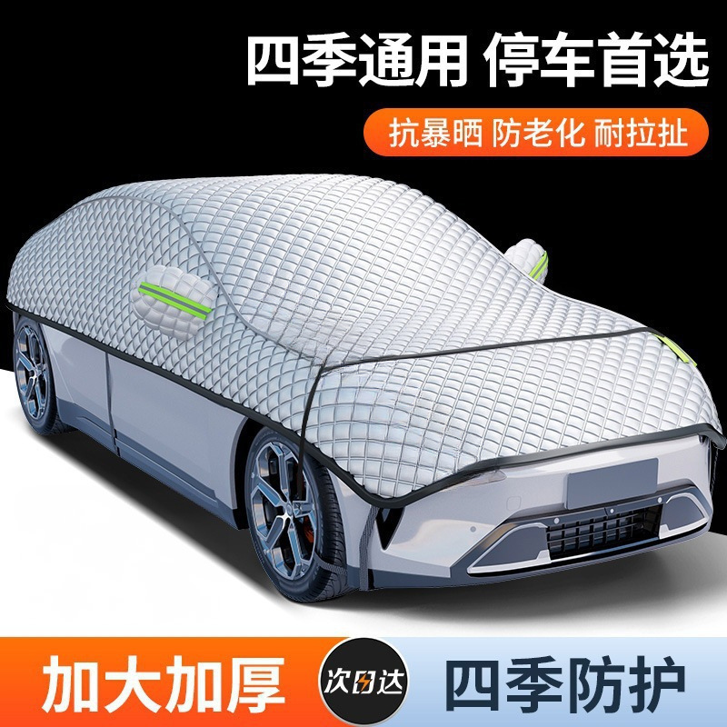 汽车遮阳罩半罩车衣加厚防晒隔热罩防雨雪半身套前挡罩汽车遮