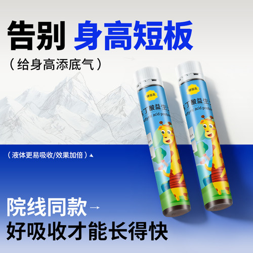 效果NO.I氨基丁酸y儿童