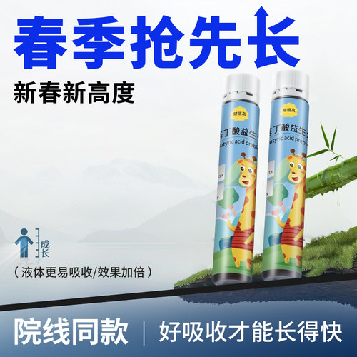效果NO.I氨基丁酸y儿童