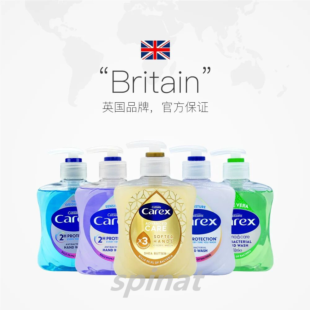 英国进口Carex洗手液抑菌长效保护儿童加信氏杀菌消毒滋润洗手液