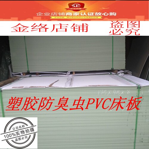 全新料绿色PVC床板塑胶防臭虫床板PP板铁架床员工宿舍板公寓床板