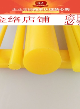 。1m长进口聚氨酯棒高硬度优力胶棒90度黄色PU实心棒耐磨牛筋棒高