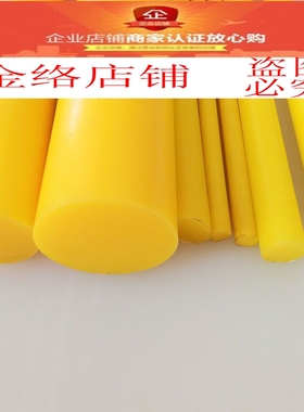 。聚氨酯棒 PU胶棒 橘黄色优力胶棒 牛筋棒 弹簧胶 规格16mm-100m