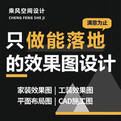 3D效果图制作设计CAD代画施工图酷家乐家装修效果室内设计店铺