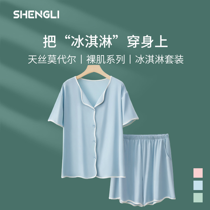 天丝莫代尔家居服睡衣裤套组短袖薄款女款夏季大尺码冰丝2025新款