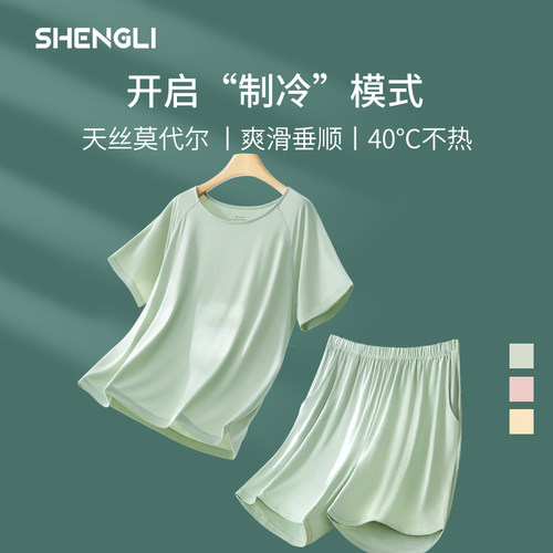 【凉感】7A抗菌莫代尔亲肤睡衣女