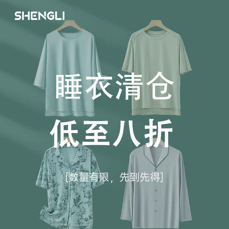 【清仓福利】莫代尔女睡衣男夏季单件上衣长袖家居服大码薄款短袖