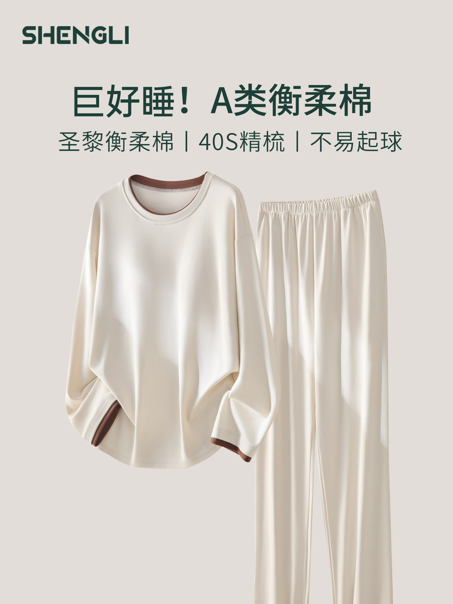 a类高端睡衣女士舒服秋冬纯棉全棉2025新款长袖可外穿休闲居家服