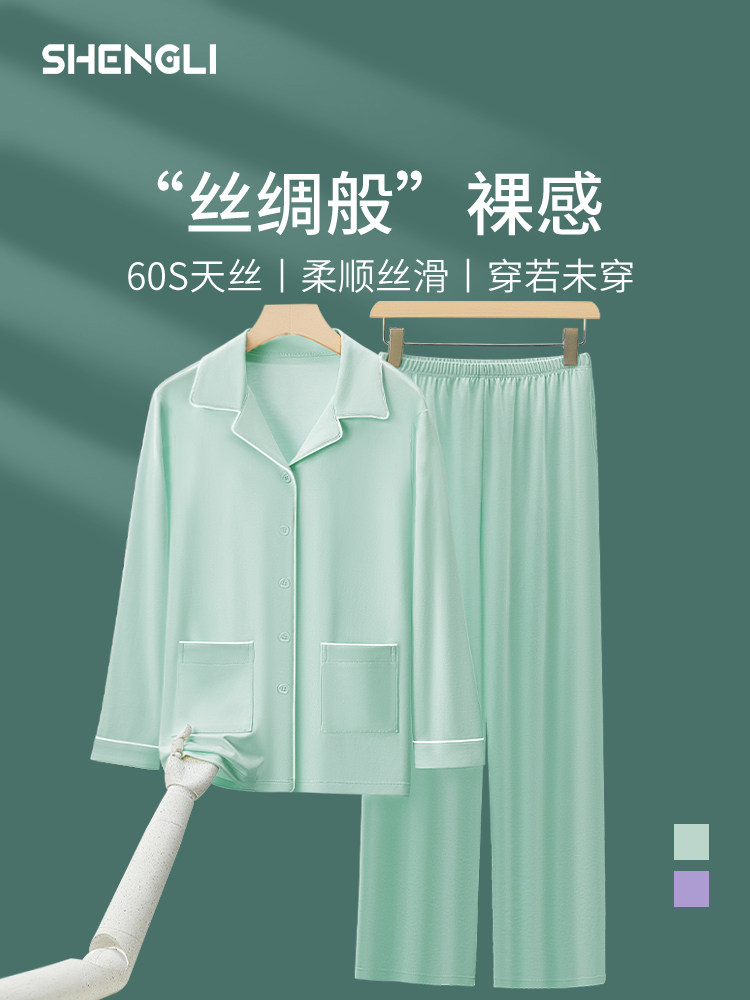 TENCEL MODAL PAJAMAS WOMENS SPRING AUTUMN AND WINTER ICE SILK LONG SLEEVE LOUNGEWEAR PREMIUM 2024 NEW WOMENS SET