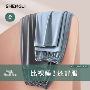 莫代尔男士睡裤男夏薄款长裤夏季冰丝青少年睡衣家居裤子男款夏天