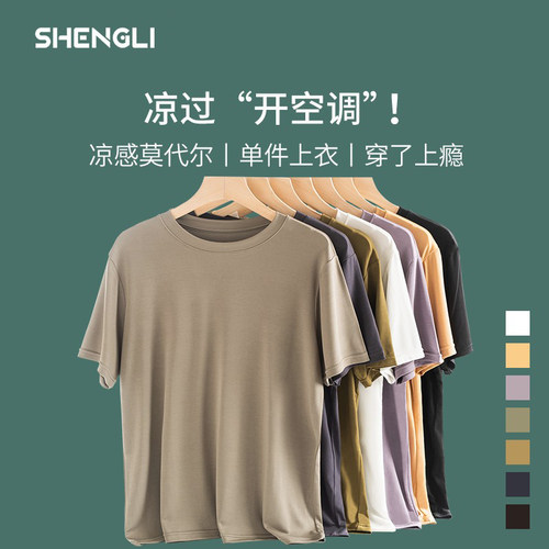 凉感冰丝上衣7A抗菌莫代尔睡衣男