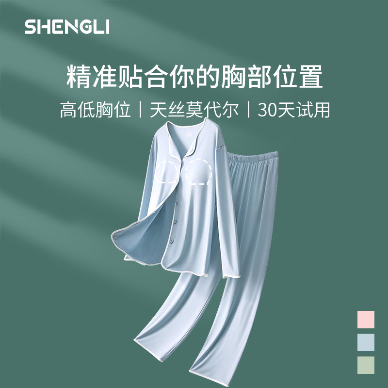 莫代尔睡衣女款带胸垫长袖冰丝薄款春夏季妈妈孕妇月子大码家居服