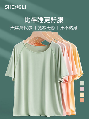 半袖莫代尔女式睡衣一件式上衣薄女式清凉t恤短袖家用服装夏季大