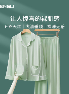 莫代尔冰丝女款睡衣家居服2026大码秋春绿色套装高级感新款夏长袖