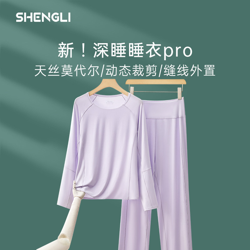 薄款深睡睡衣女款高级裸感夏季套装莫代尔2026新款长袖冰丝家居服