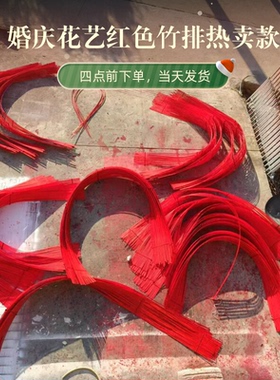 竹编竹排竹片竹条竹篾条手工软竹条竹艺花艺背景展馆会场婚礼装饰