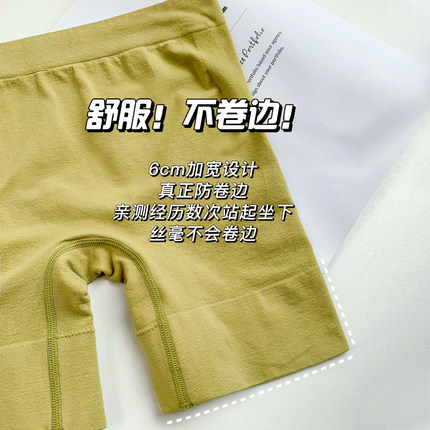 不卷边安全裤女防走光夏季无痕透气内裤二合一不卡档中腰打底短裤