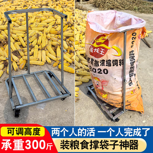 农用撑袋器打包支架带轮移动高度可调装袋器收玉米稻谷撑袋子神器