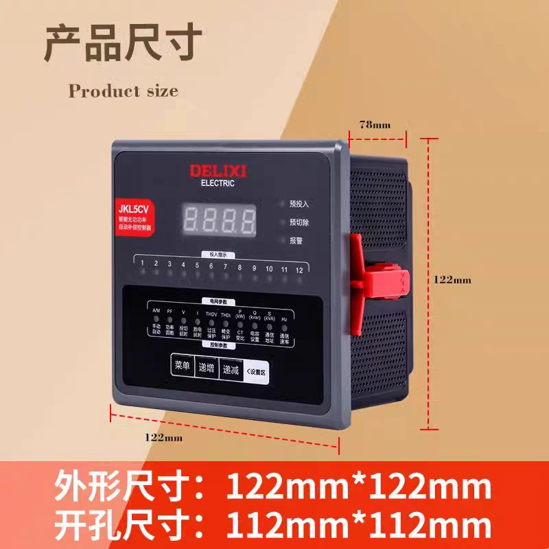无功功率自动补偿控制器德力西图片