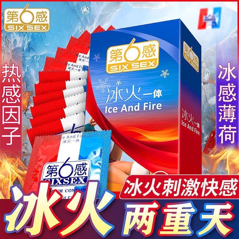 第六感避孕套平价冰火合一