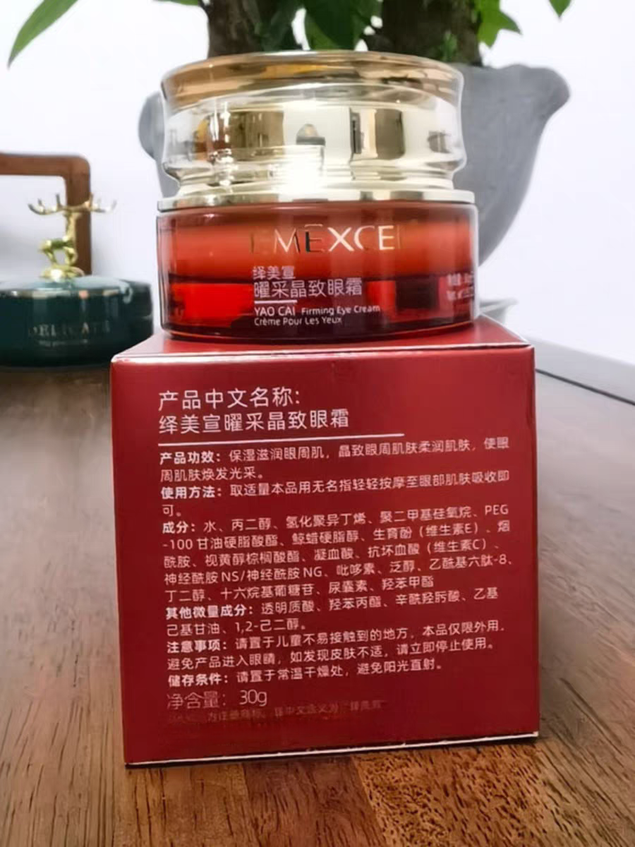 青春30g淡化细纹紧致眼霜