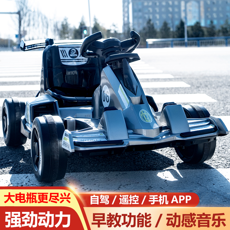 儿童电动卡丁车四轮赛车飘移车可坐人充电带遥控男孩女孩2-6-8岁