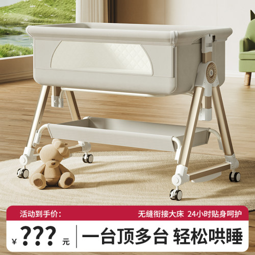 婴儿床可调节高度可移动擦拭拼接