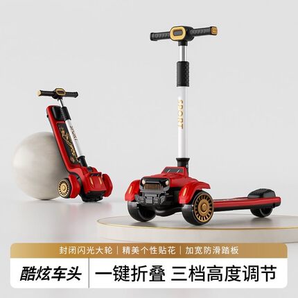 儿童滑板车三合一男女孩溜溜车可折叠2-4-6-12岁中大童可升降灯光
