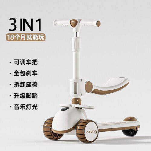 睿町儿童多功能滑板可坐滑可折叠