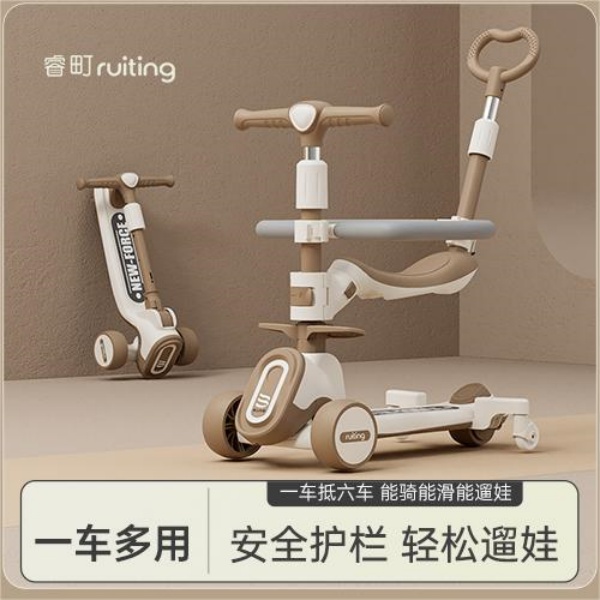 男孩女孩推杆滑板车护栏