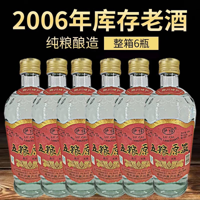 香型酿造老酒粮食白酒