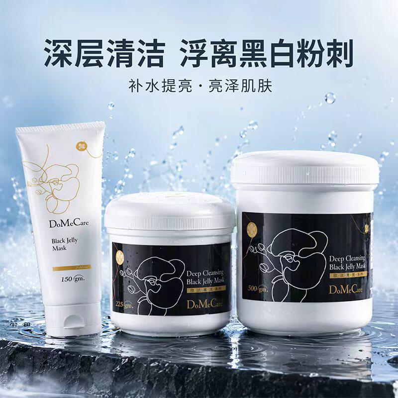 DoMeCare欣兰冻膜清洁涂抹式面膜温和补水泥膜黑膜150g/225g/500g