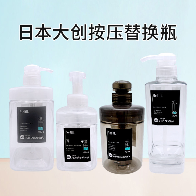 DAISO日本大创洗发水洗衣液化妆品分装瓶琥珀色大泵瓶按压替换瓶图片