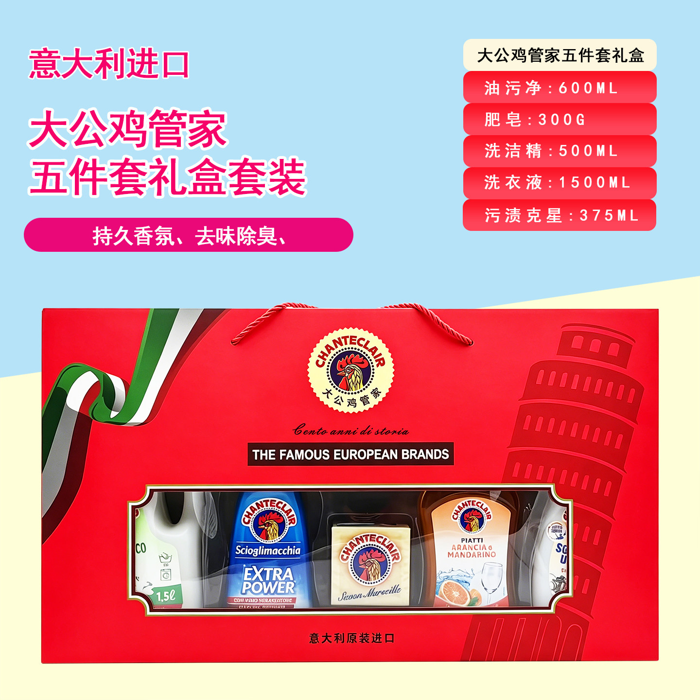 大公鸡管家去油污清洁剂万能