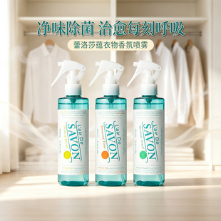 L'airDeSAVON衣物香氛喷雾室内皂香织物鞋子祛味卫生间除臭中性dm