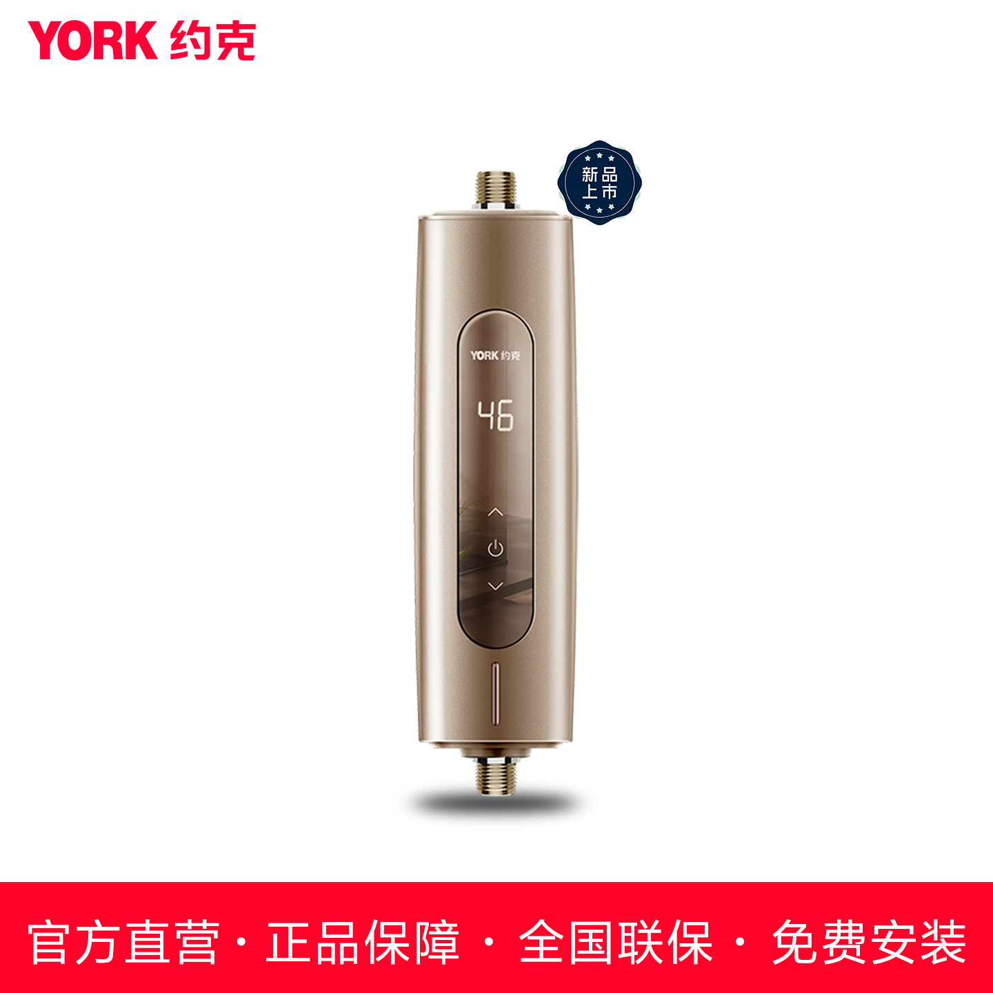 约克（YORK）即热式小厨宝YK-C20A家用恒温小型速热免储水热水宝