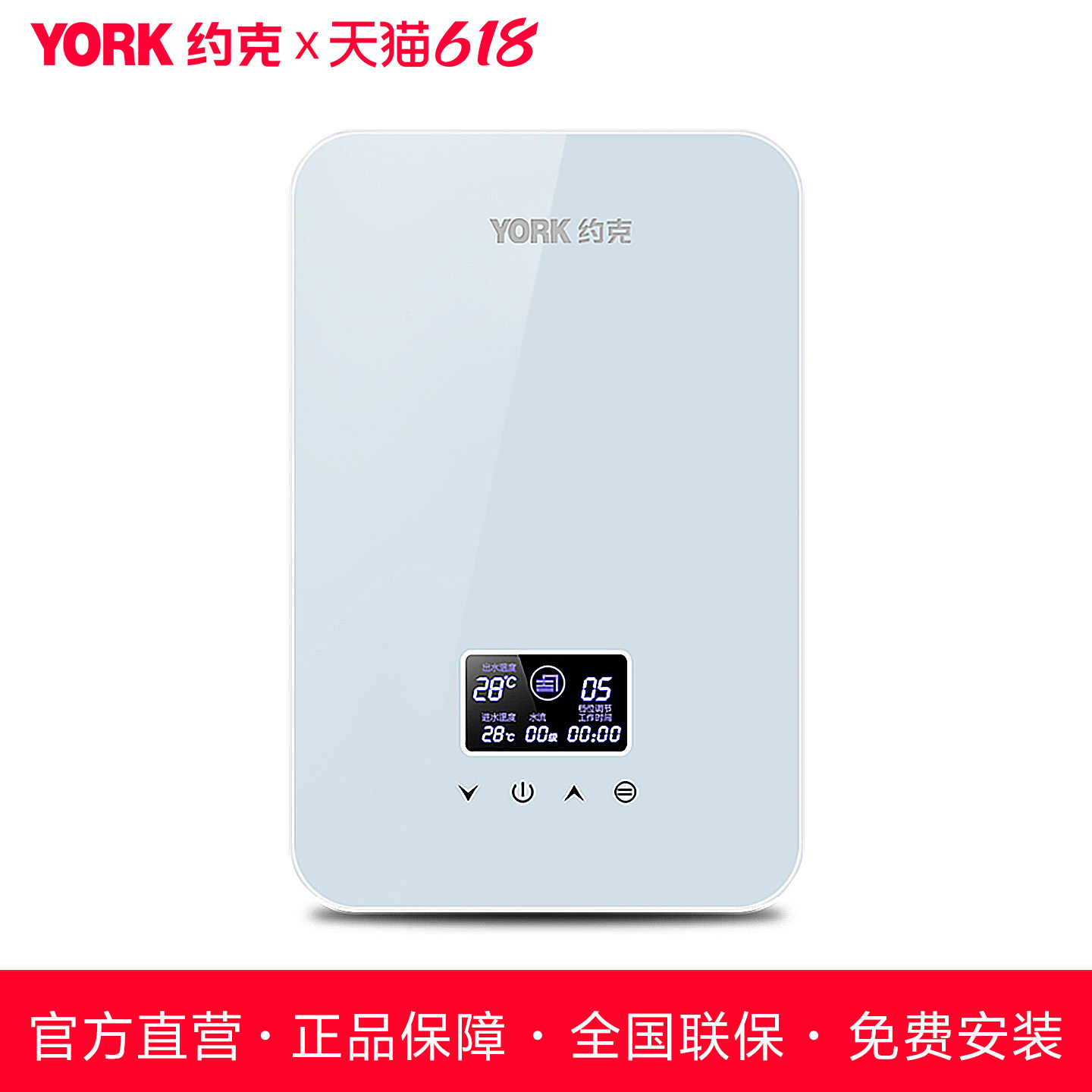约克(YORK)即热式电热水器YK-F2A智能恒温淋浴小型免储水8.8kw