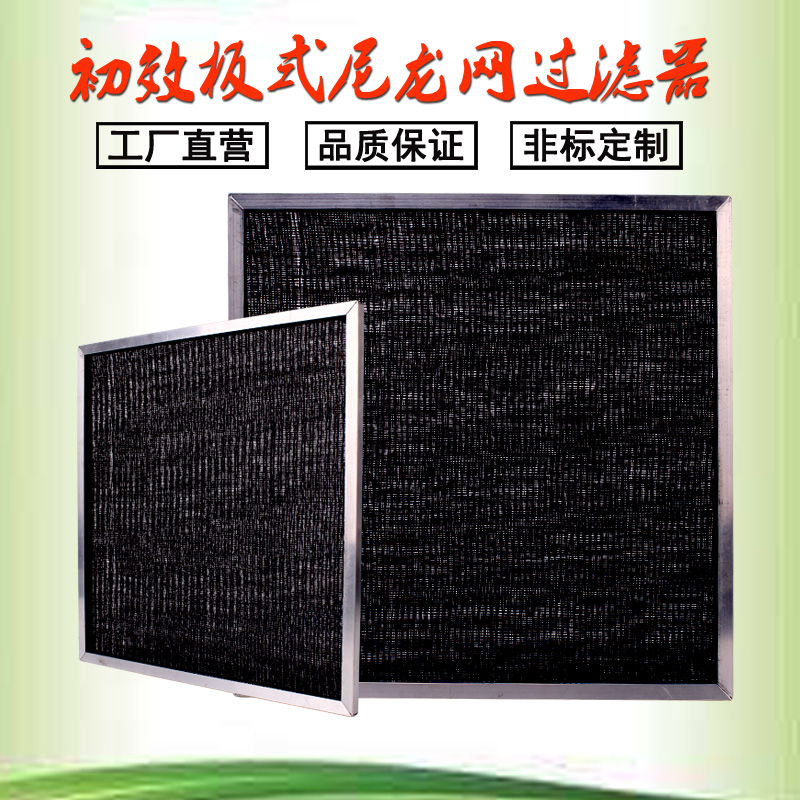 [苏州灵杰净化分离设备]初效尼龙网空调过滤网空气净化器滤芯可月销量0件仅售10元