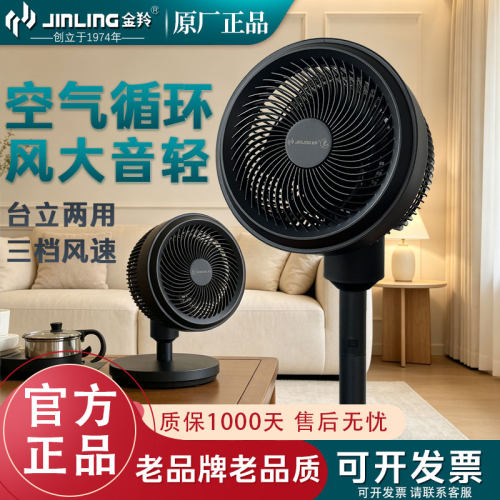 金羚空气循环扇涡轮大风力落地扇