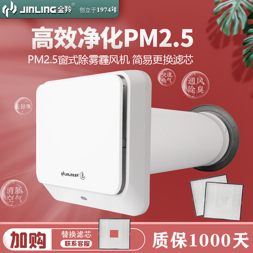 金羚新风系统管道换气过滤PM2.5