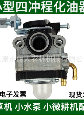 雅马哈139FGX35144F140F四冲程汽油机化油器割草机水泵喷雾器微耕
