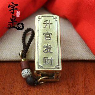宇卓铜器纯黄铜钥匙扣棺材升官发招手把件财送朋友工艺礼品手把件